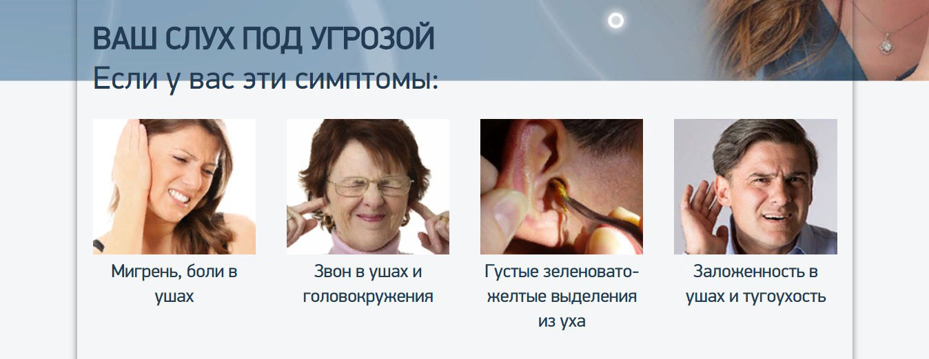 Симптомы звон в ушах