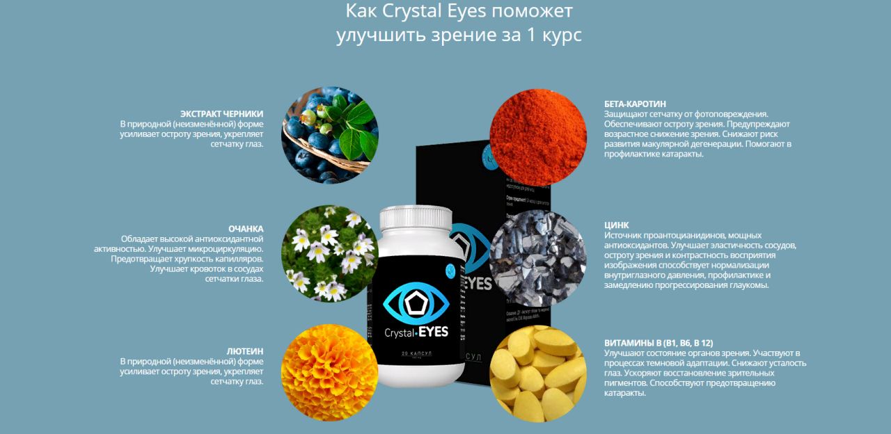 crystal-eyes1